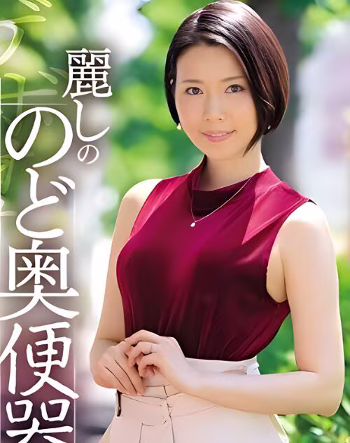 Takamiya Nanako
